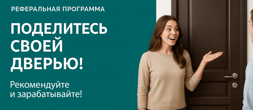 Реферальная программа Камешково